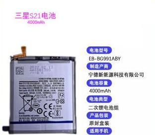 三星note20用的什么电池