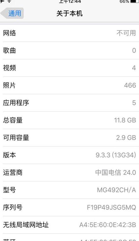 iphonex机身内存多少