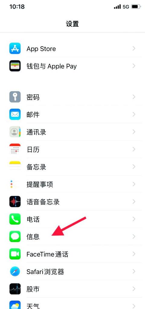 iphone短信红点去不掉