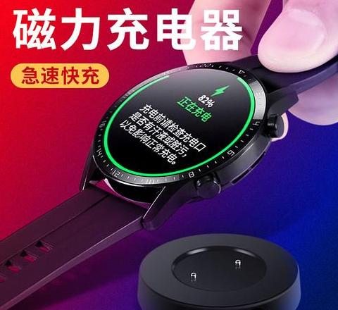 华为手表充电能用快充吗