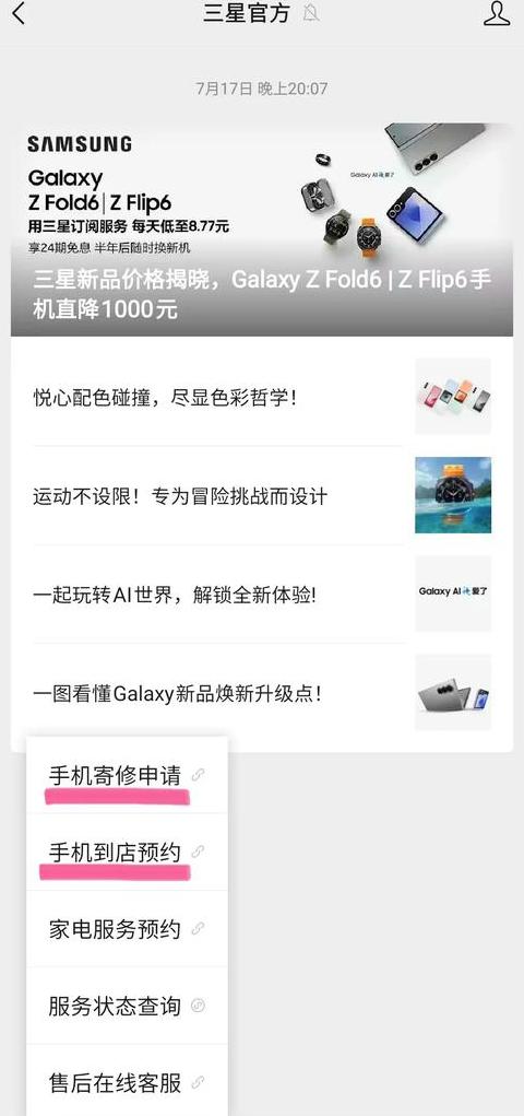 宜昌三星售后