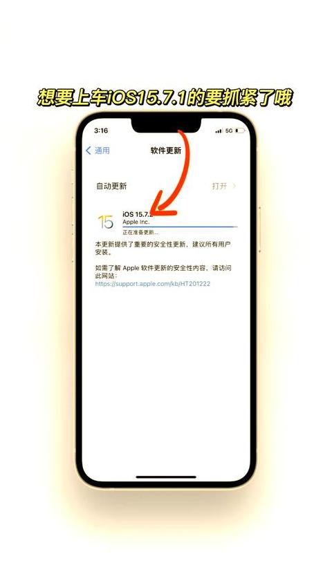ipswme手机15.6降级
