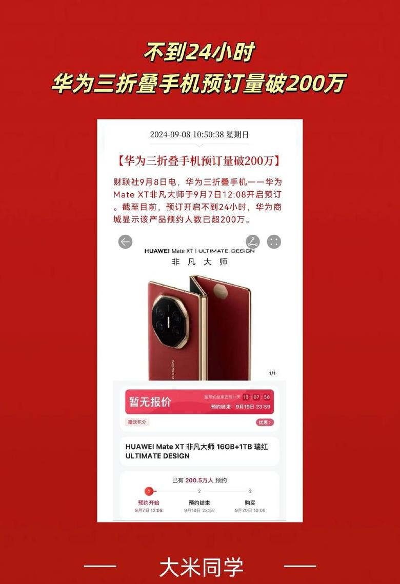 华为三折叠价目表