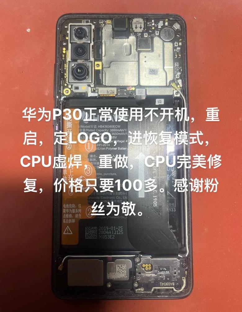 华为p30屏幕测试代码在哪找