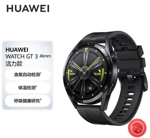 华为手表gt3原装价格