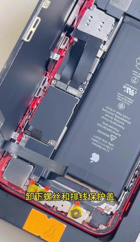 iphone xr换电池教程