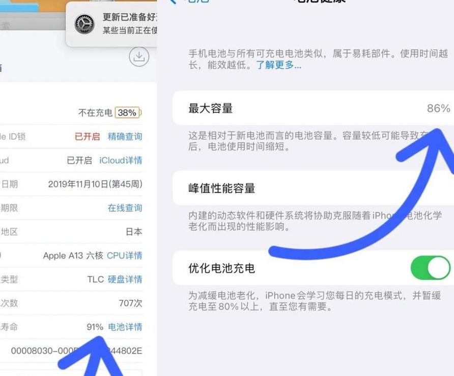电池效率85值得换吗为什么
