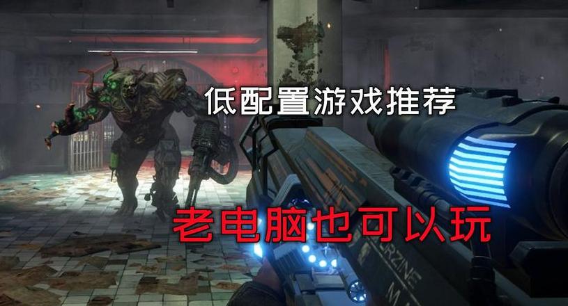 电脑游戏免费的