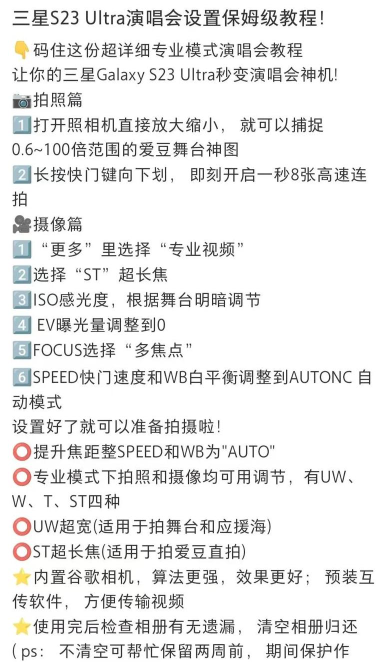 三星s23双系统怎么设置