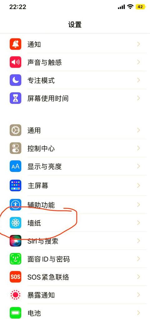 ios16怎么退回ios15