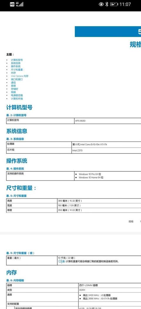 戴尔电脑主板型号对照表