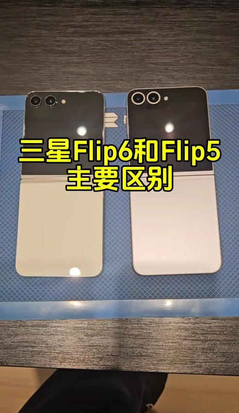 三星zflip4和zflip3区别