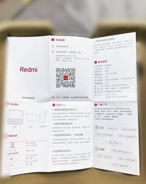 小米ai音箱说明书二维码
