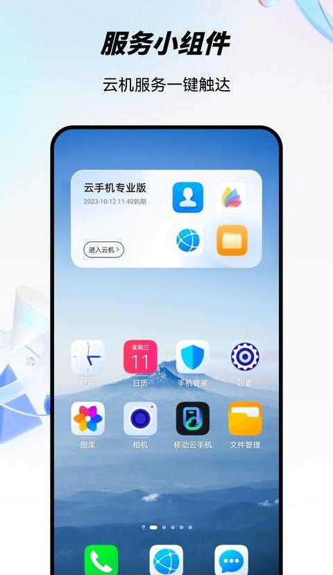 哪个云手机便宜又好用