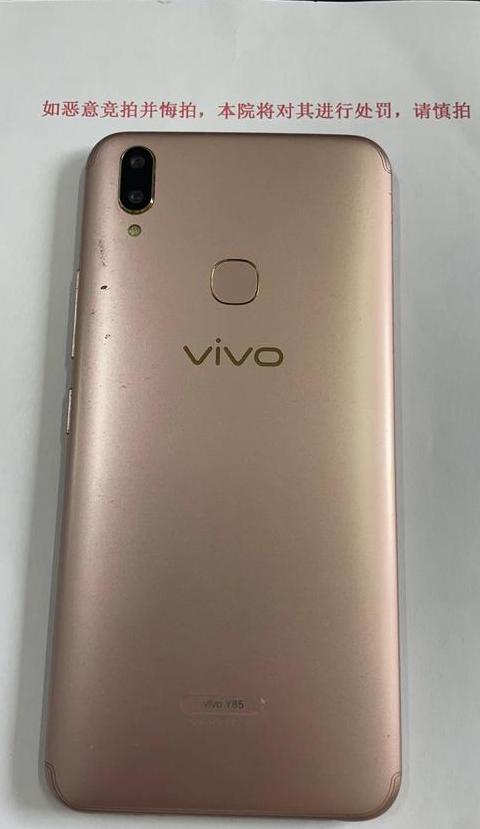 vivoy85a手机多少价格