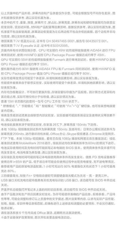 联想小新16pro锐龙版配置