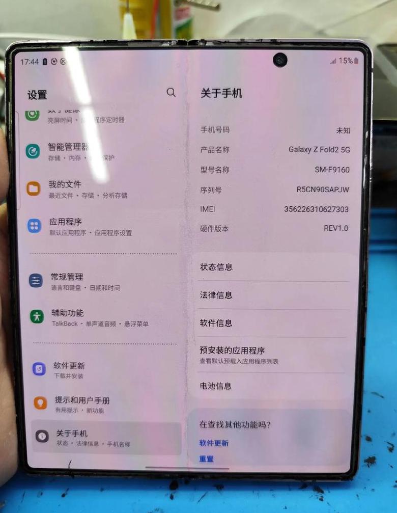 三星折叠手机维修价格查询