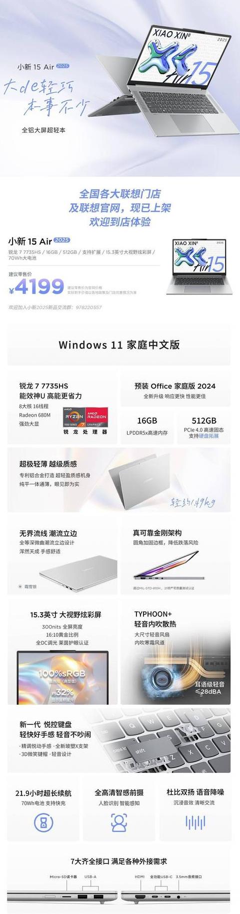 联想小新air13配置参数
