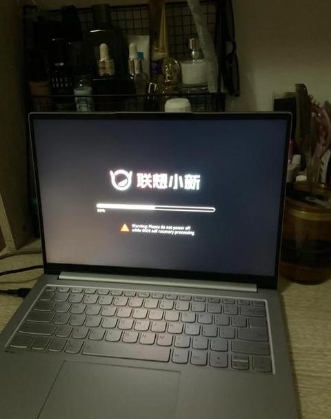 联想小新pro开不了机