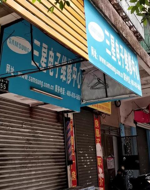 广州三星手机维修点