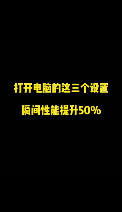 win7电脑提速20倍只需这4步