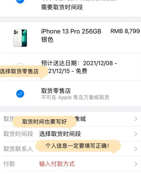 13pro维修价格