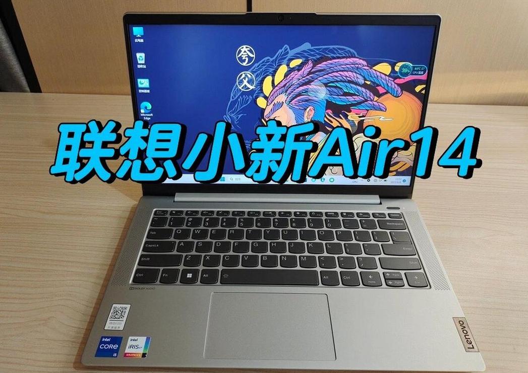 联想小新air14酷睿版