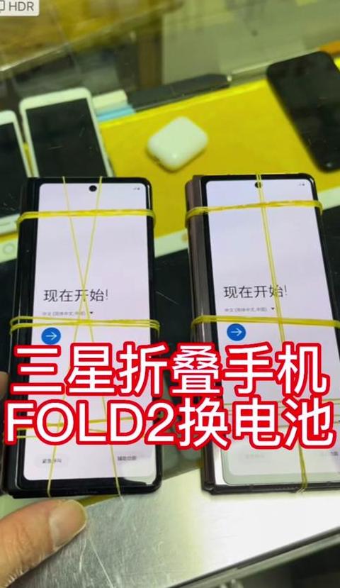 三星fold2 电池
