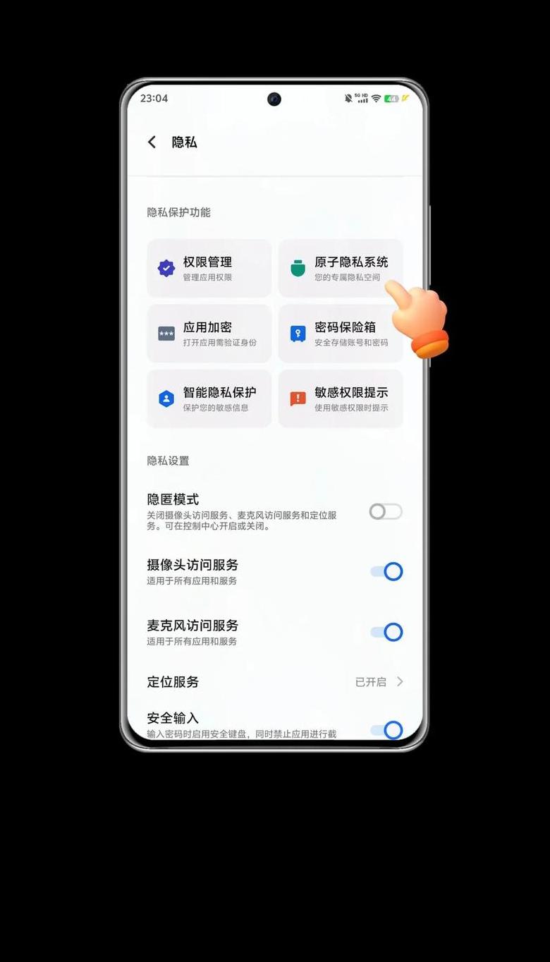 iqoo手机怎么进入工程模式