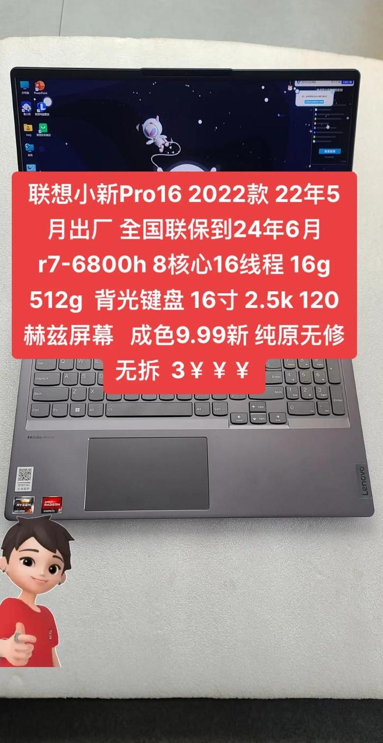 联想小新强行恢复出厂
