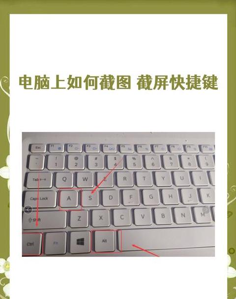 联想电脑截屏快捷键