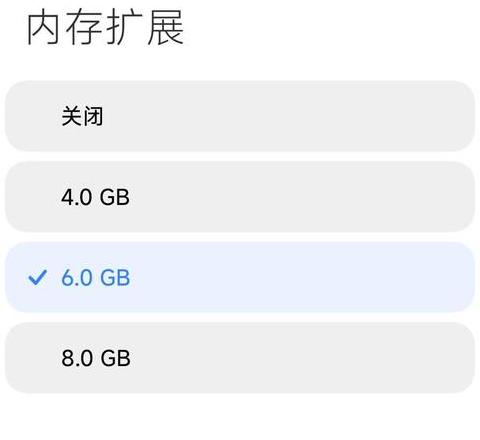 为什么不建议开内存扩展