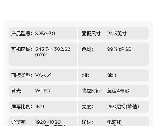 联想屏幕维修价格目录