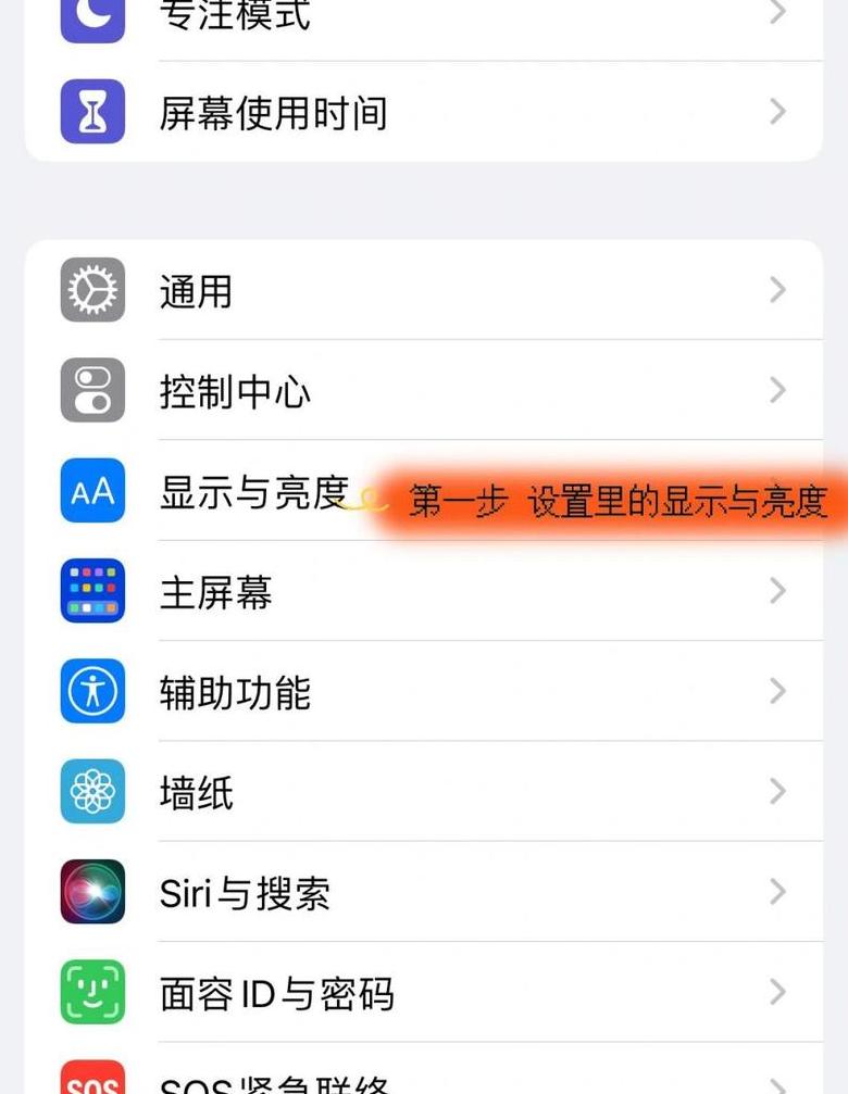 iphone13亮度突然变暗了