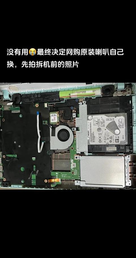 笔记本扬声器接线