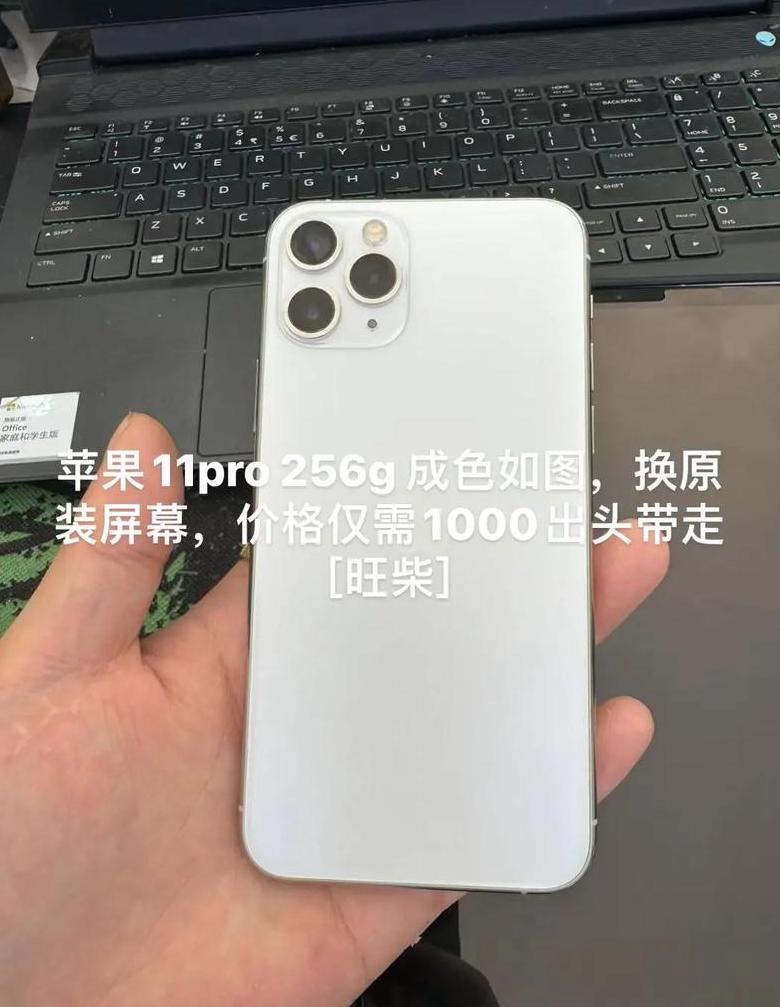 苹果11pro和11的区别尺寸