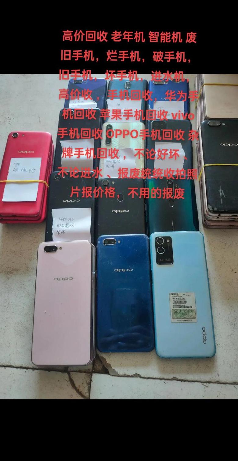 vivo3二手回收价格