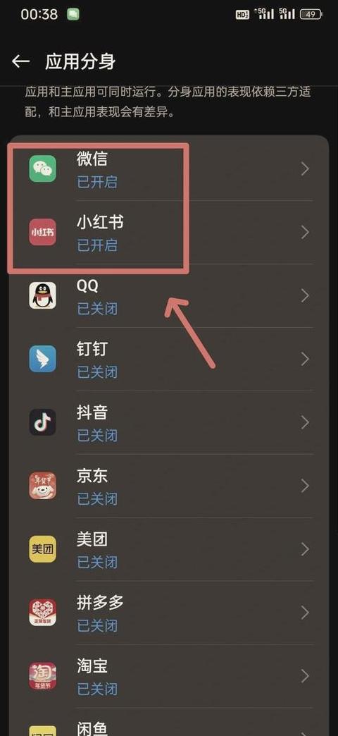 红米12c怎么开应用分身