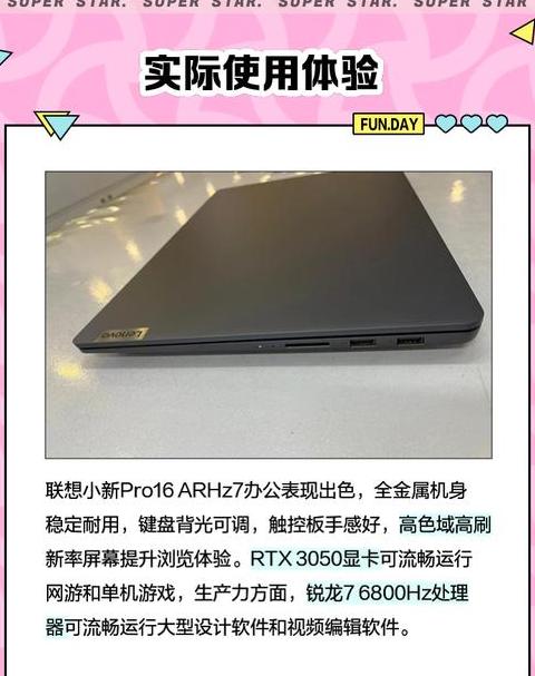 小新pro16配置