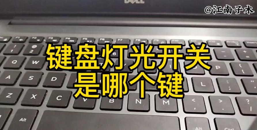 联想小新pro14键盘灯怎么开关