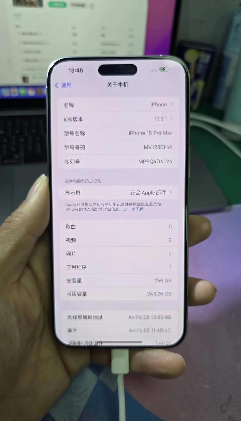 苹果15pm手机重量是多少克