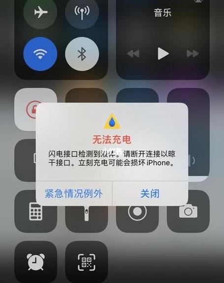 苹果手机充电口检测到液体
