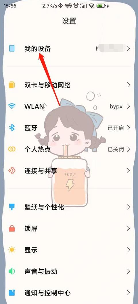 手机怎么把旧手机导入新手机
