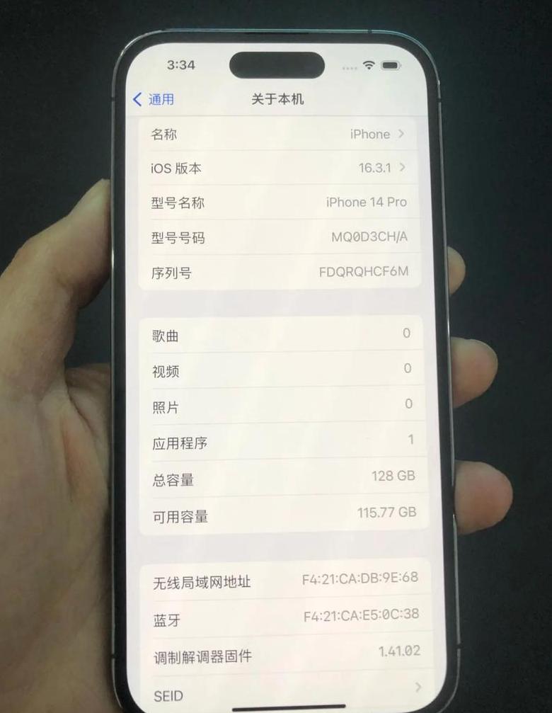 iphone14重量