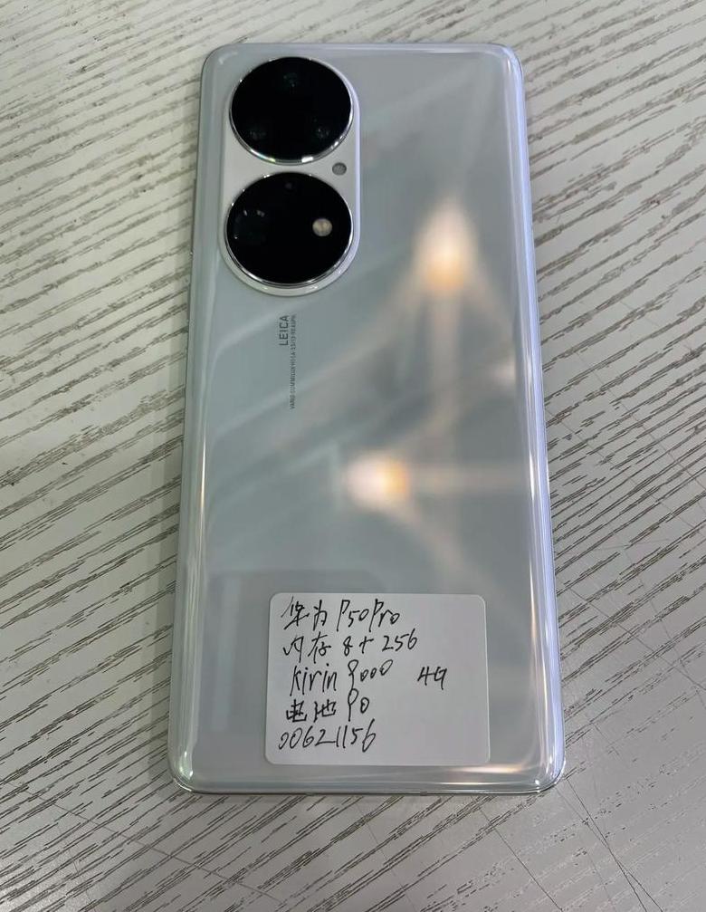 华为p50pro重量