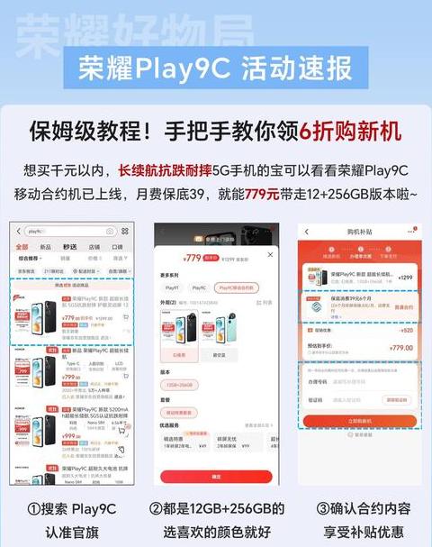 几月买手机优惠最大