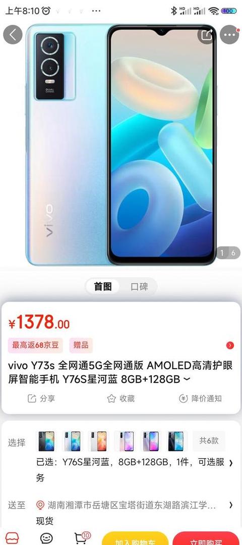 vivo y7s手机参数处理器