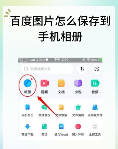 两个手机怎么互传相册