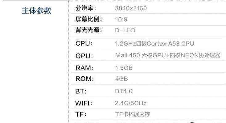 显示器红绿蓝最佳参数50