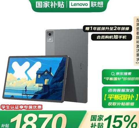 2025联想平板小新pad2022价格